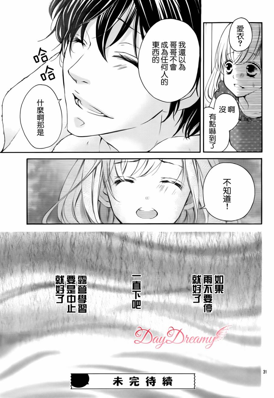 True Love第9话图