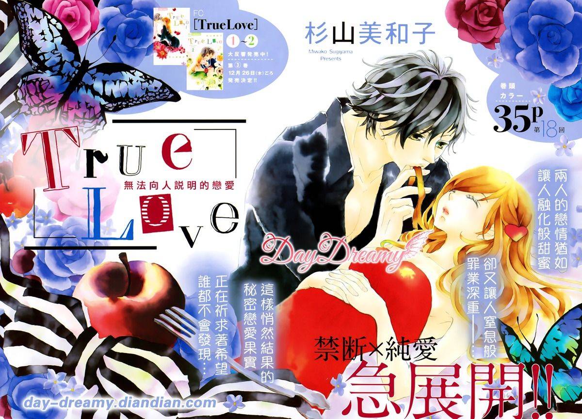 True Love第18话图