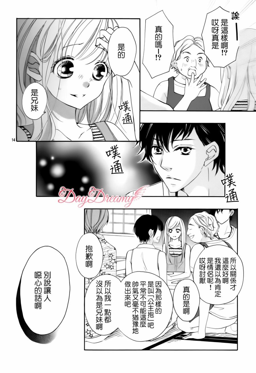 True Love第20话图