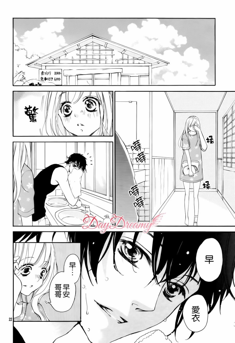 True Love第20话图