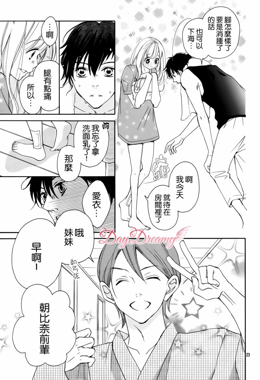 True Love第20话图