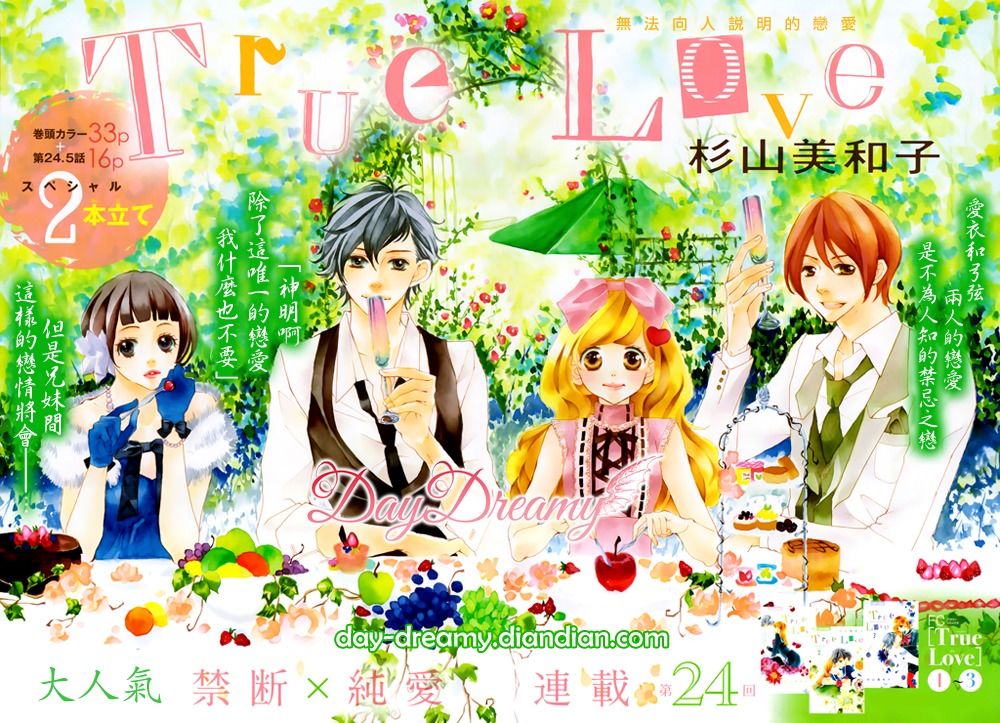 True Love第24话图