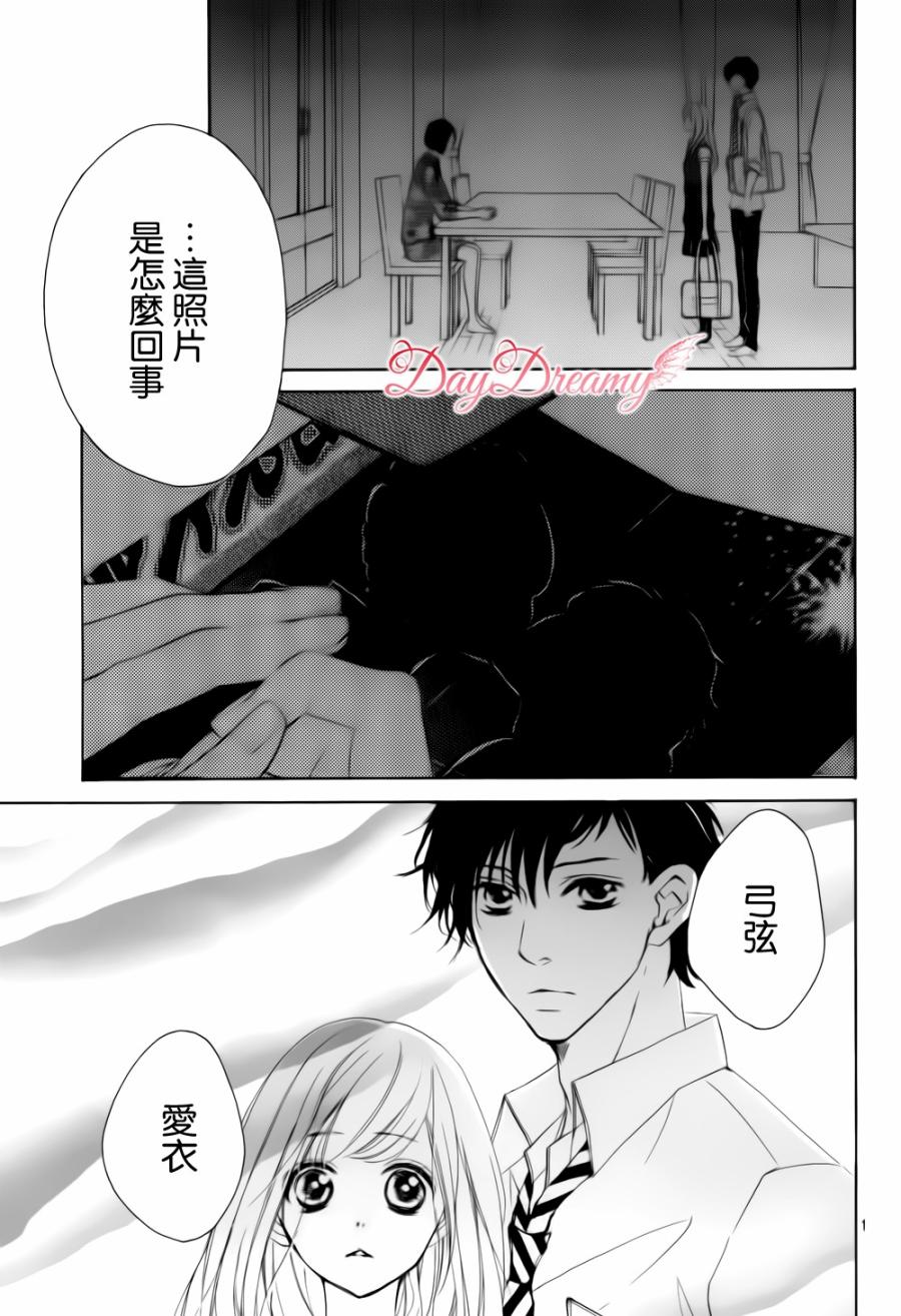 True Love第24话图