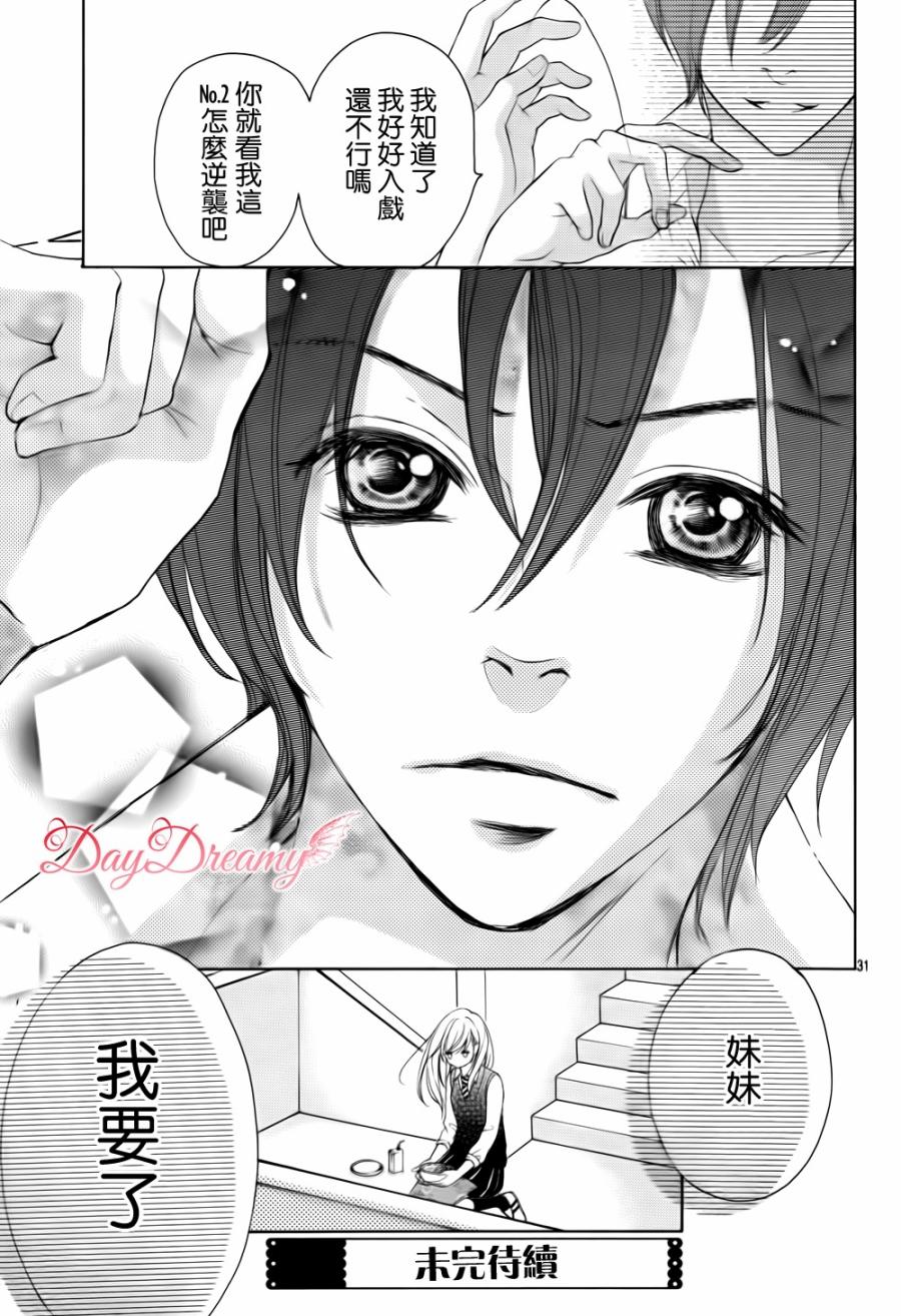True Love第24话图