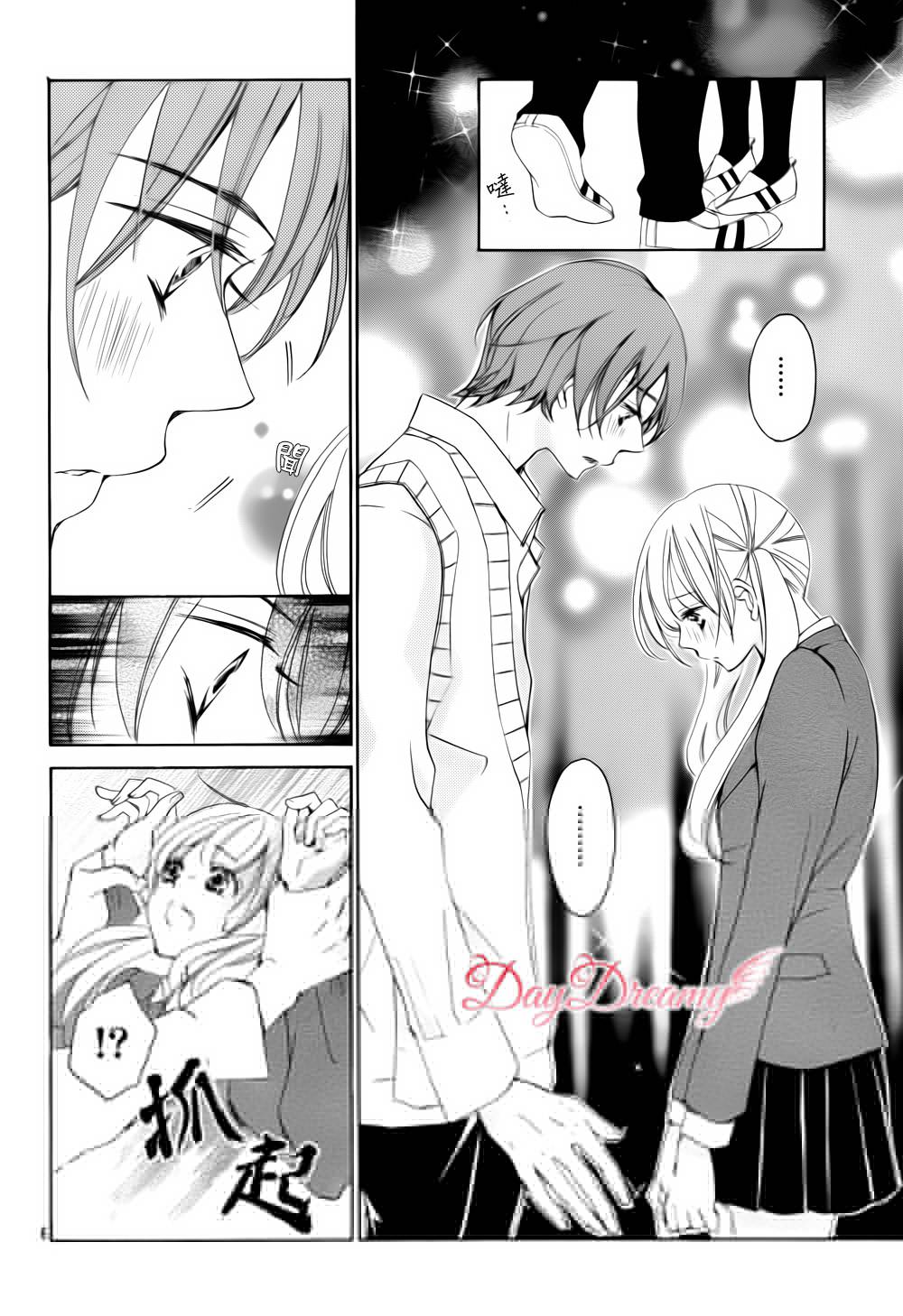 True Love 第27话 第5页