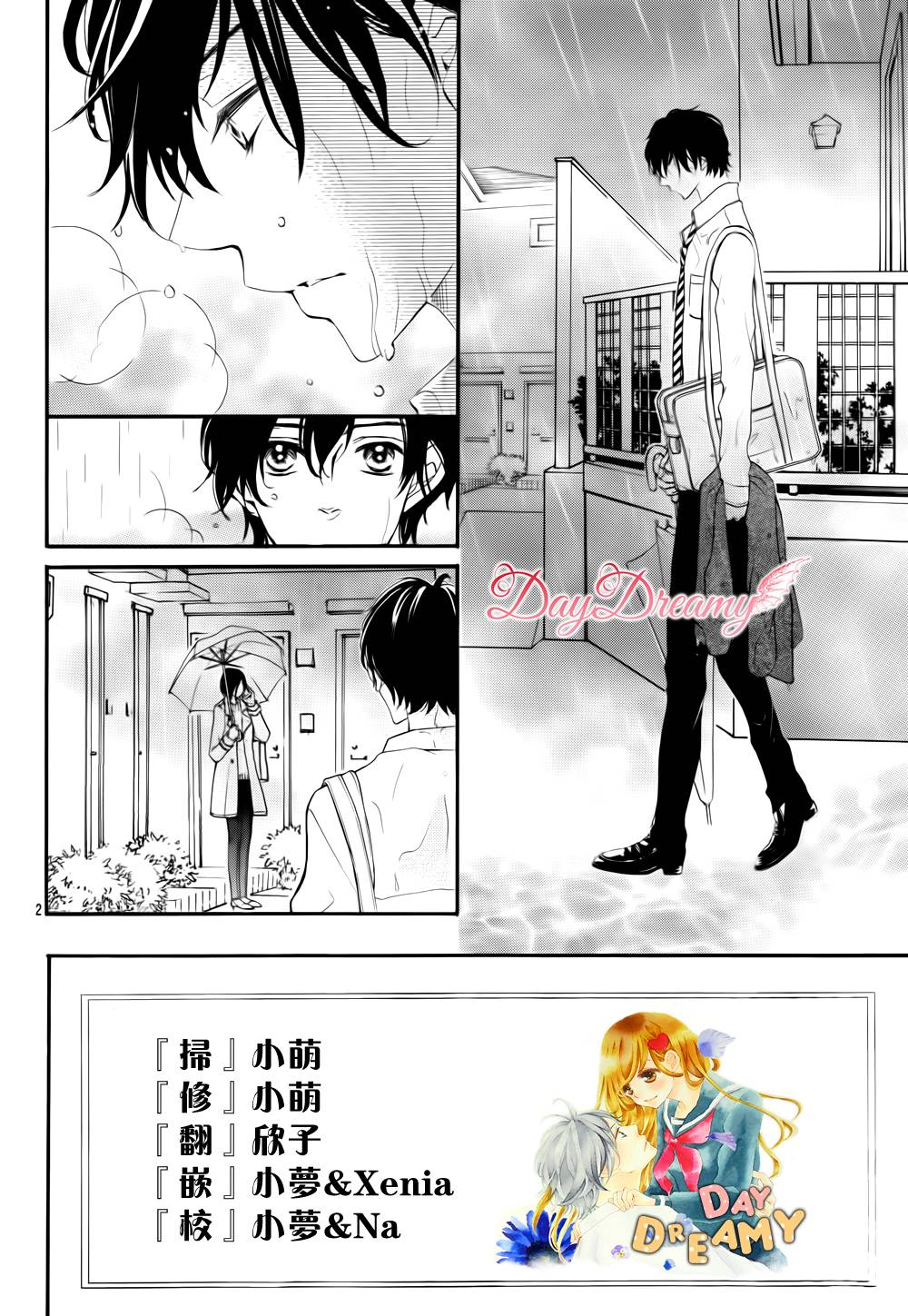 True Love第31话图