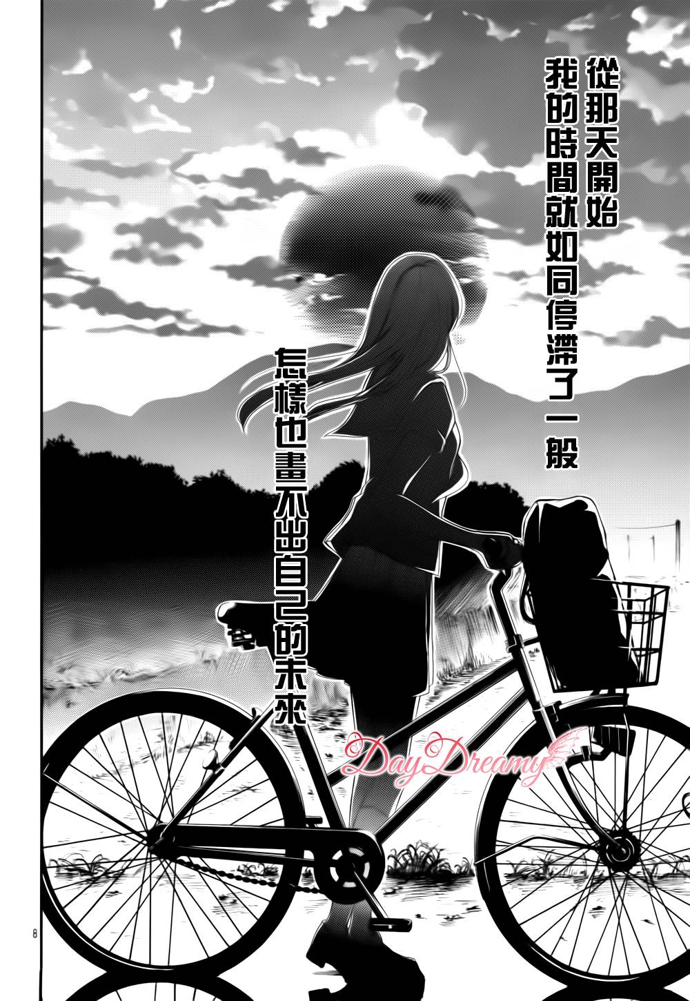 True Love第33话图