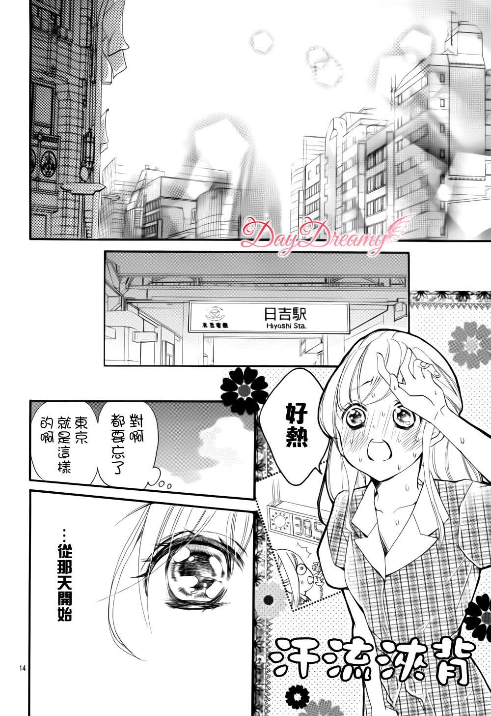 True Love第33话图