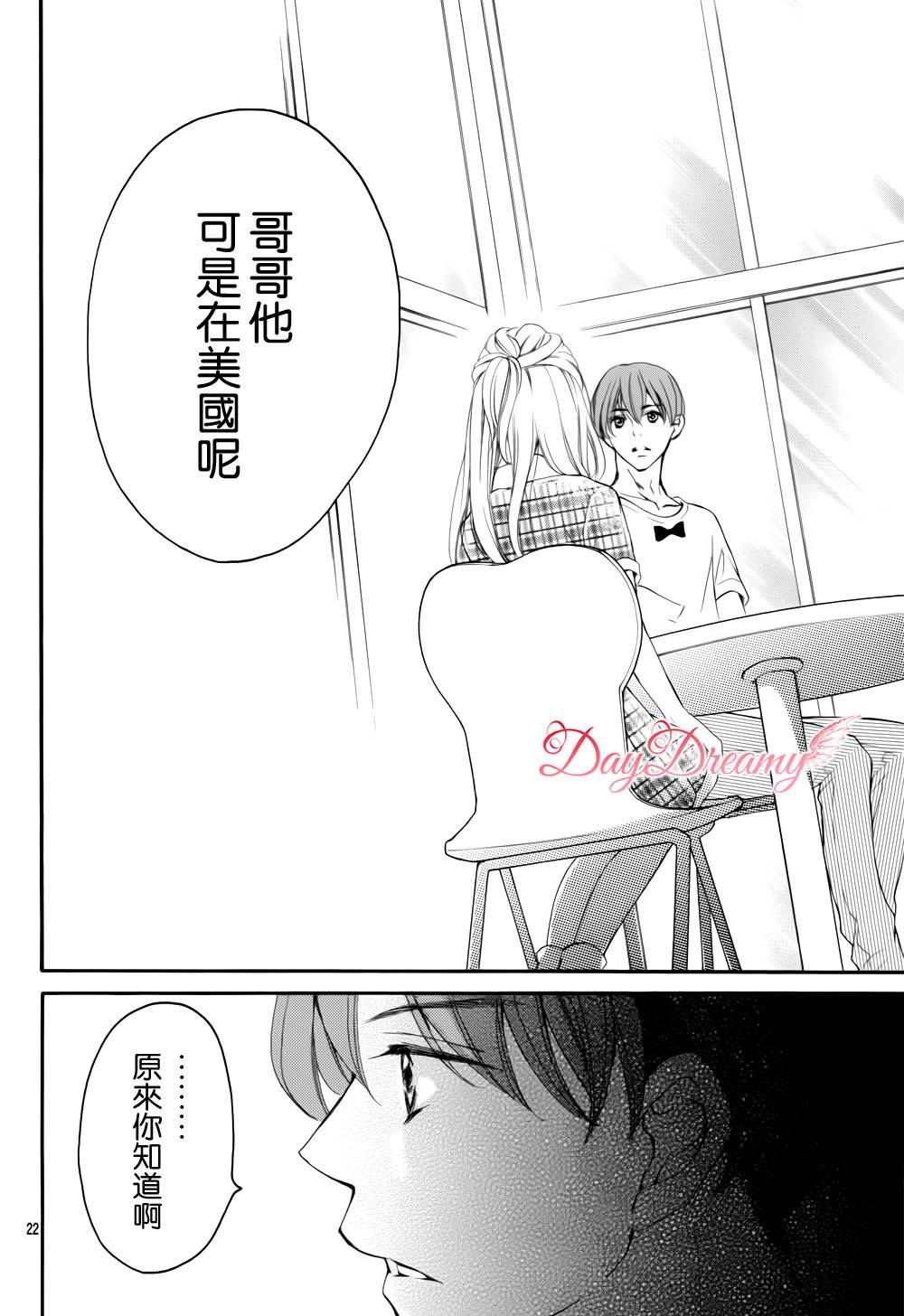 True Love第33话图