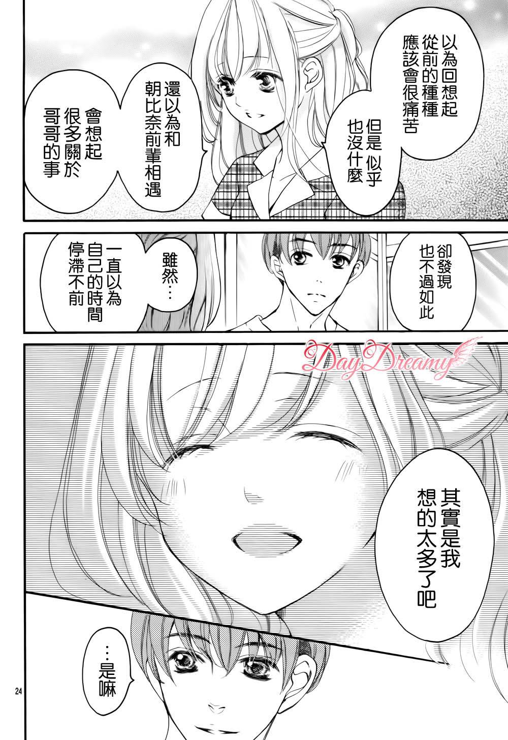 True Love第33话图