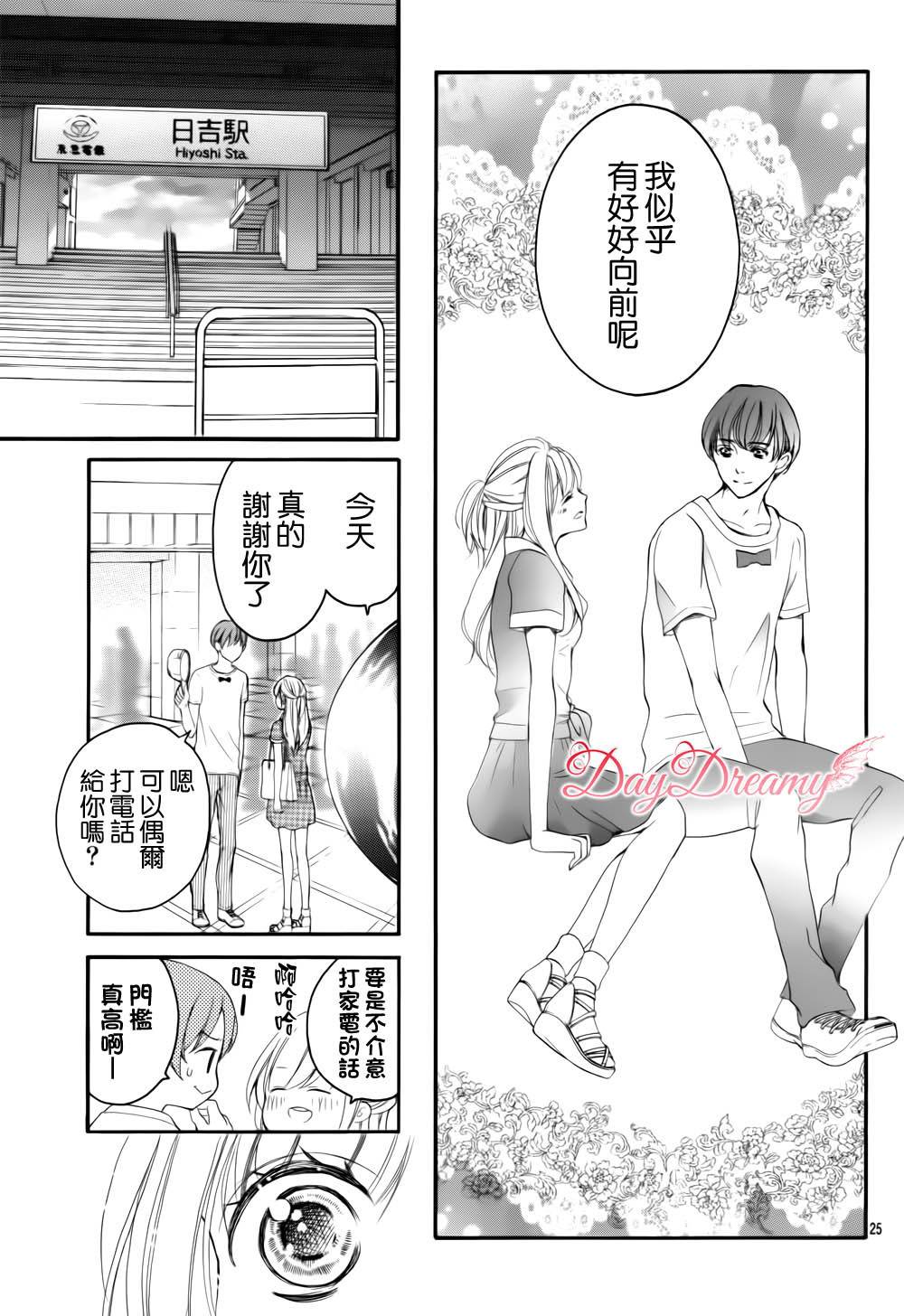 True Love第33话图