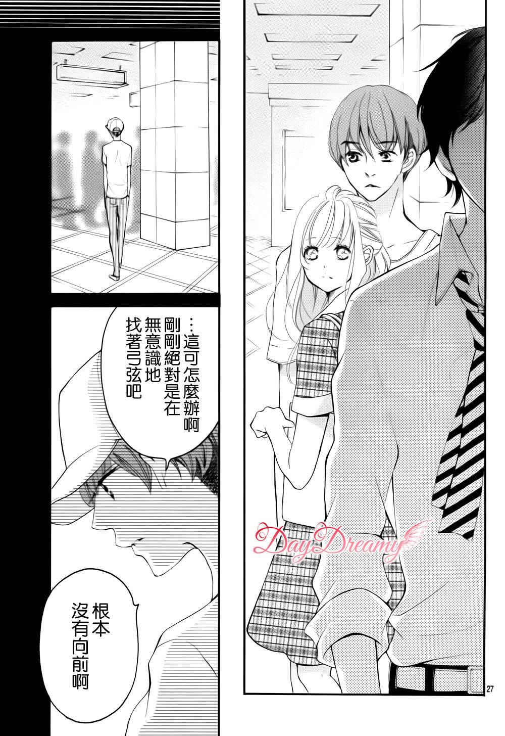 True Love第33话图