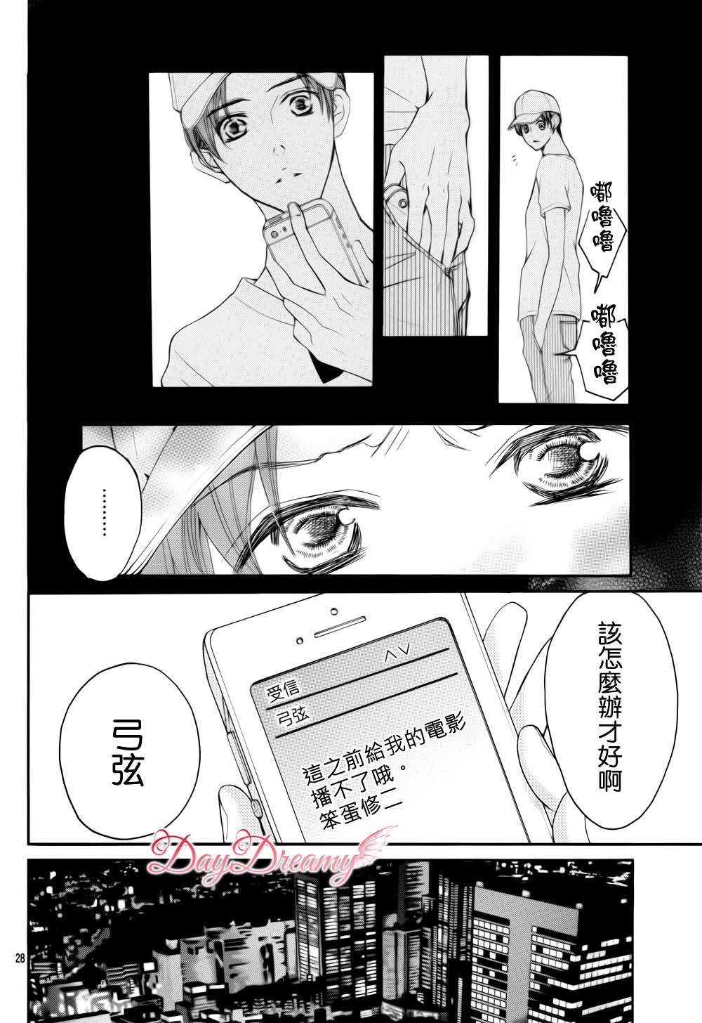 True Love第33话图