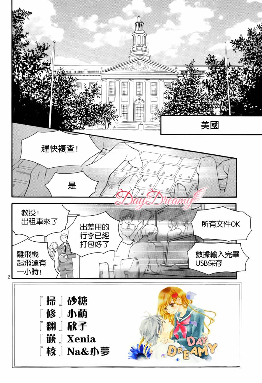 True Love第34话图