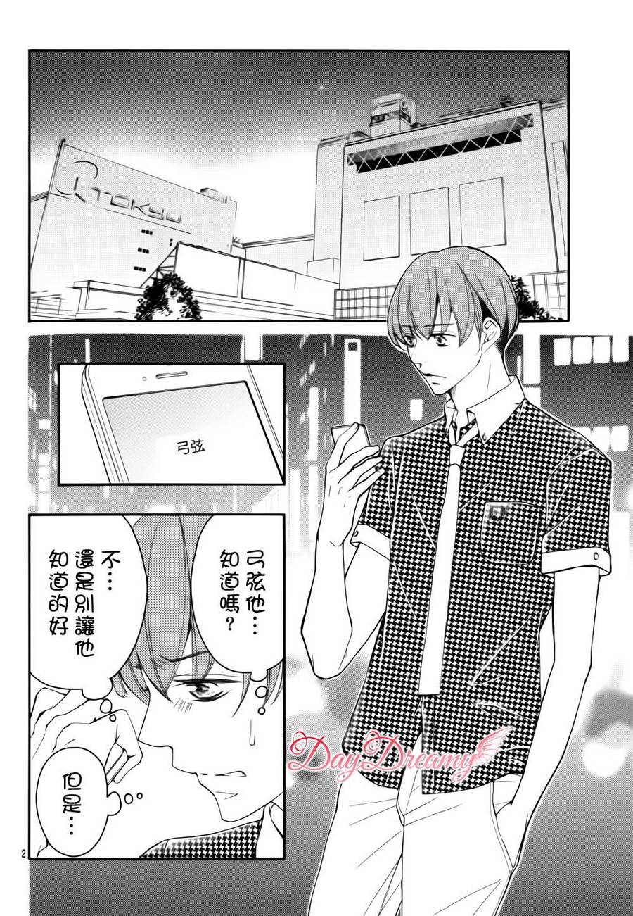 True Love第35话图