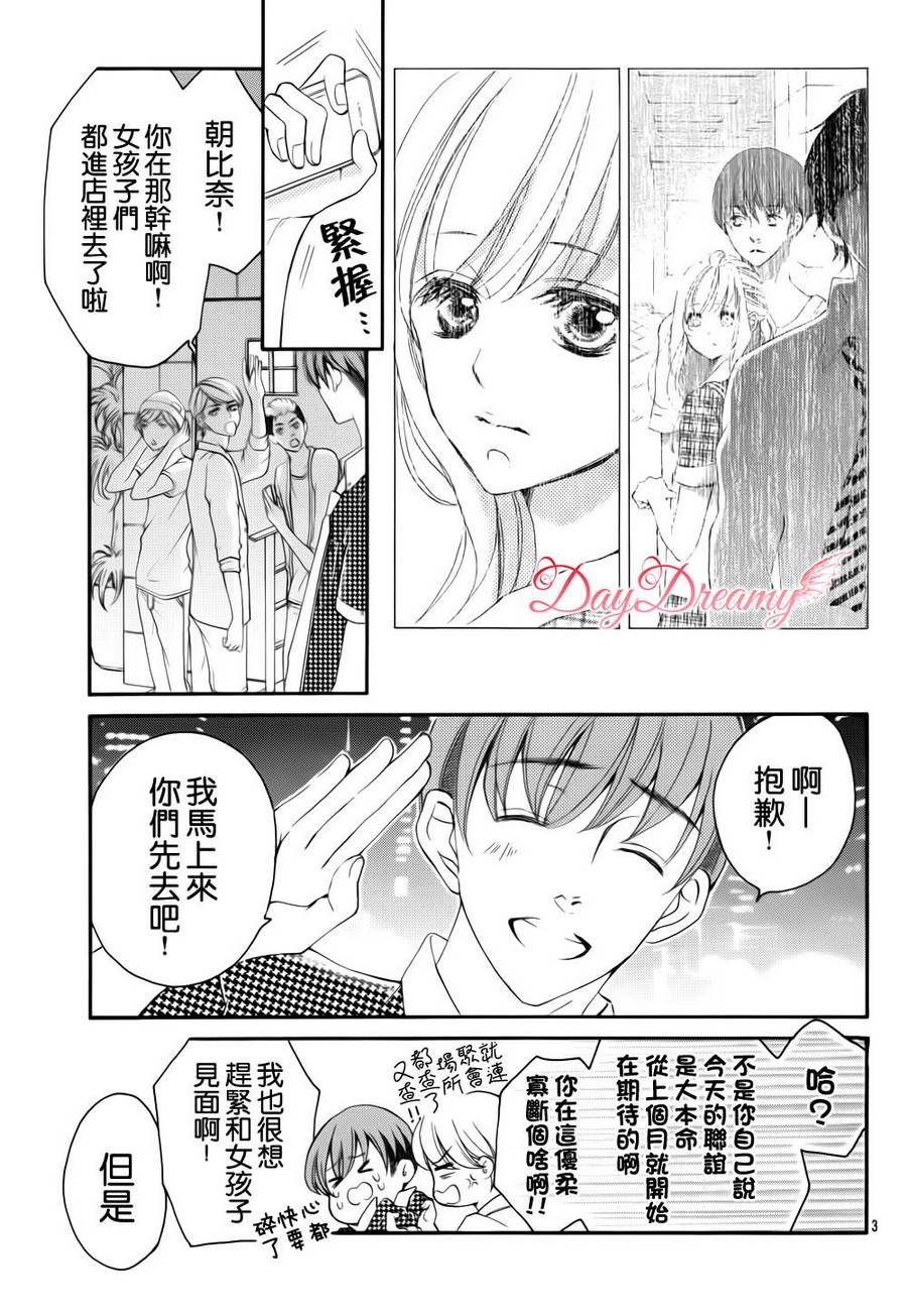 True Love第35话图