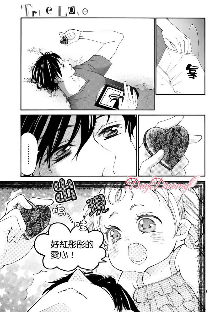 True Love第35话图