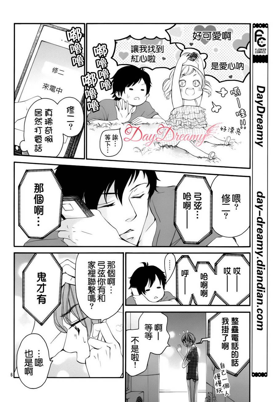 True Love第35话图