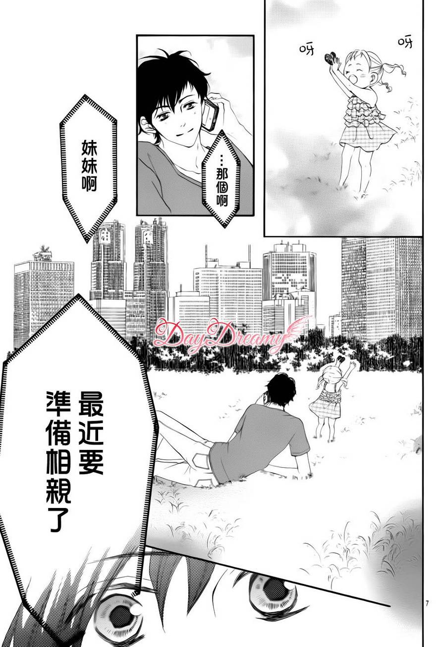 True Love第35话图