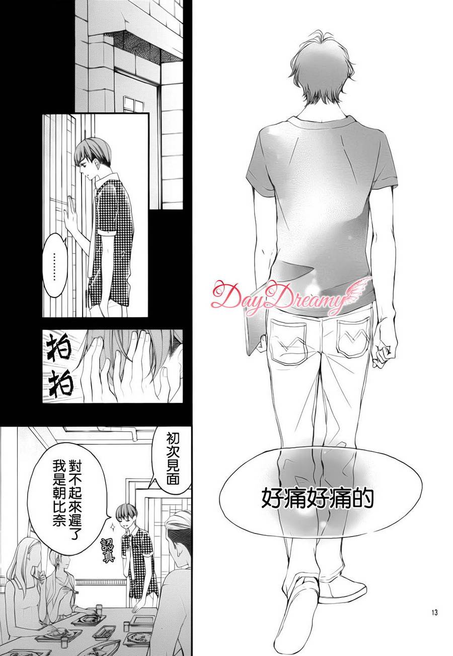 True Love第35话图