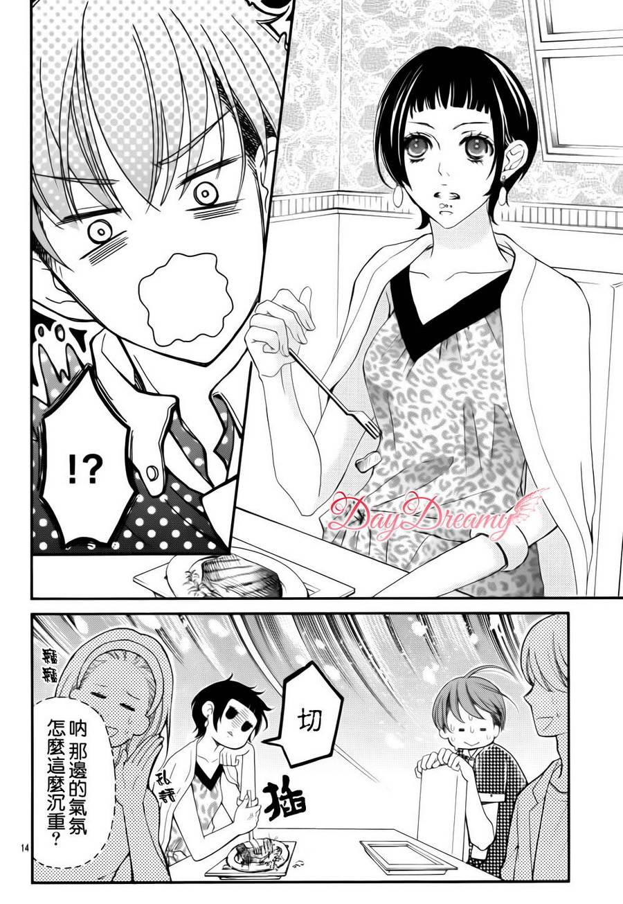 True Love第35话图