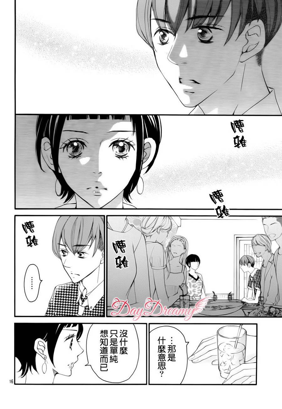 True Love第35话图