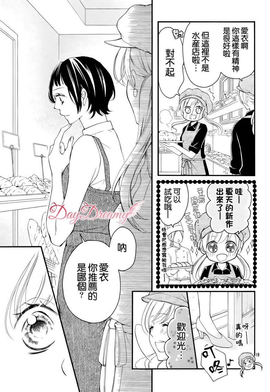 True Love第35话图