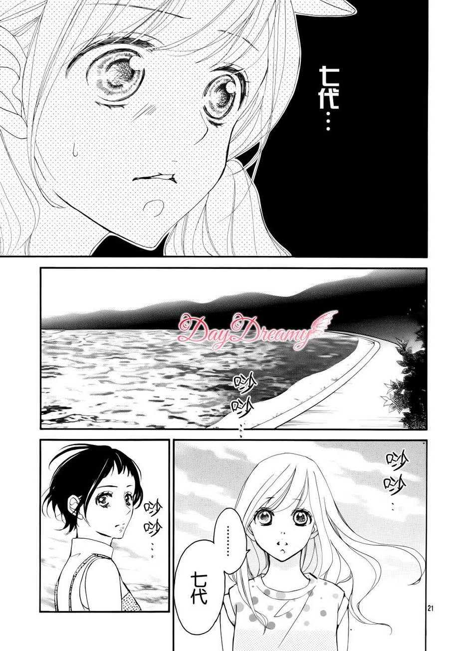 True Love第35话图