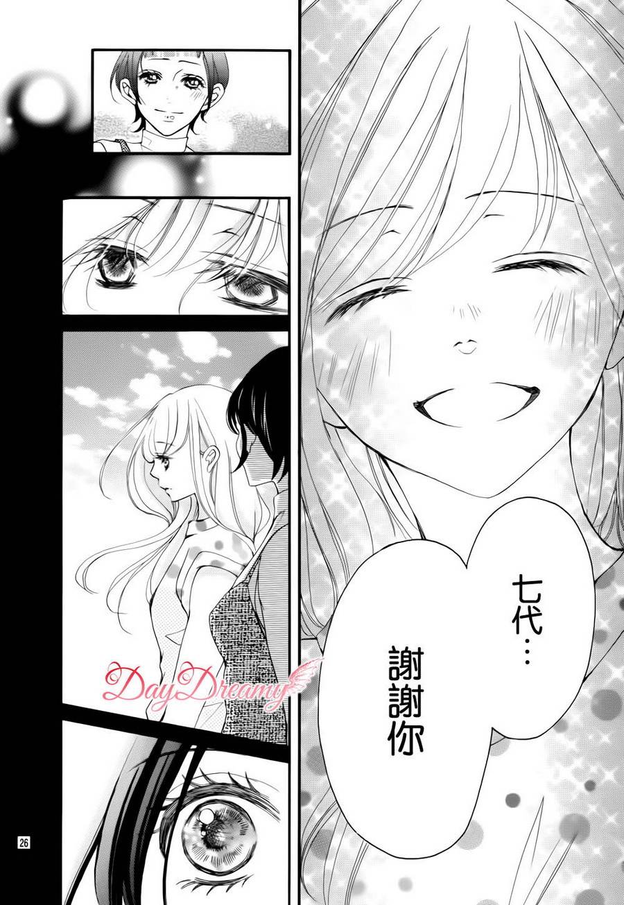 True Love第35话图