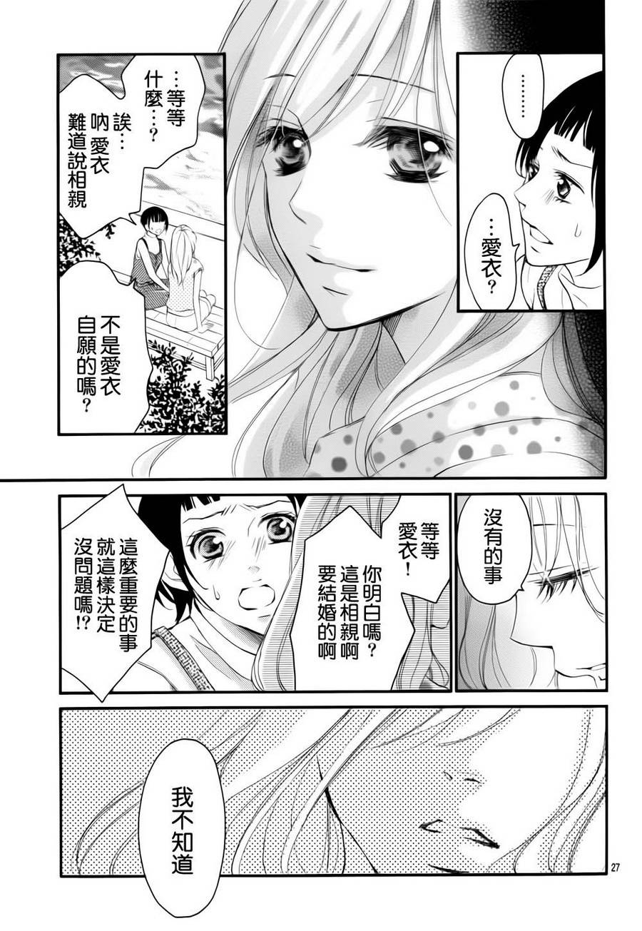 True Love第35话图