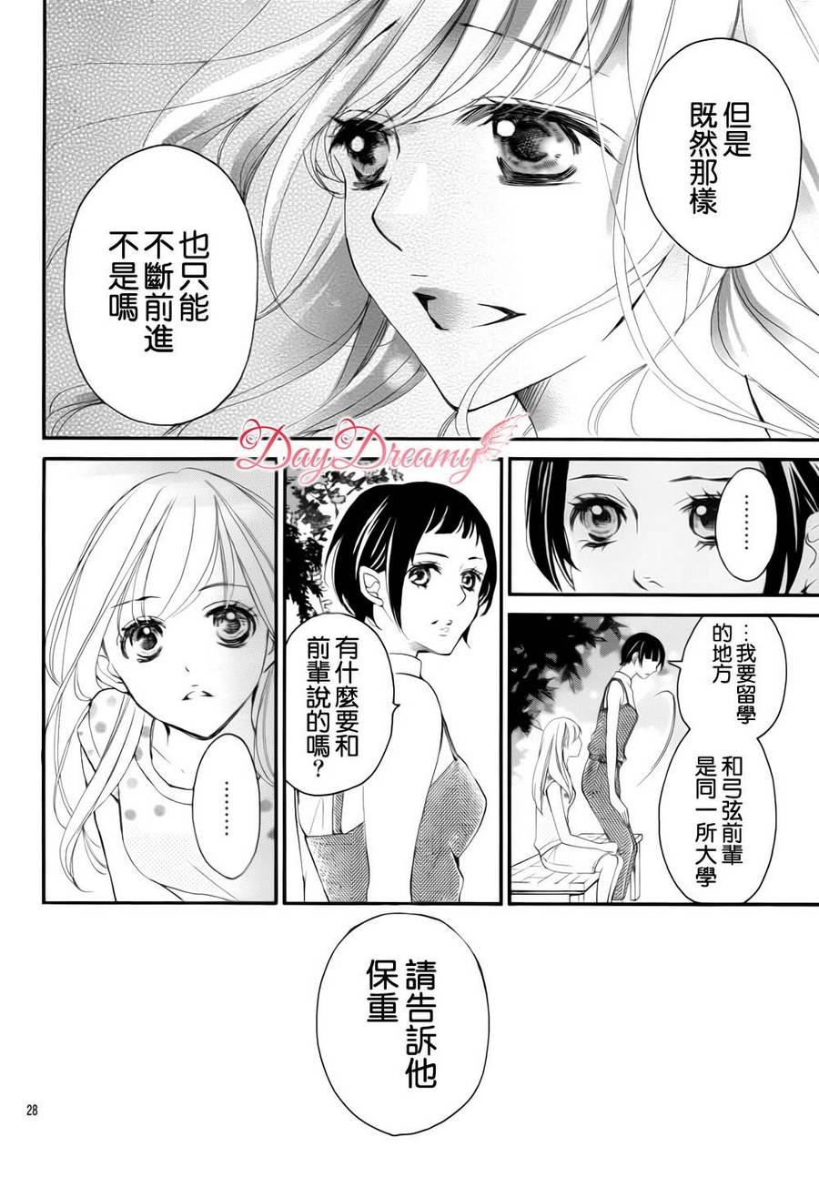 True Love第35话图