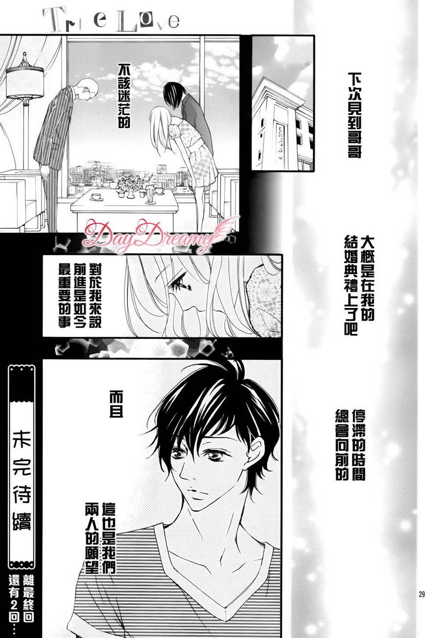 True Love第35话图