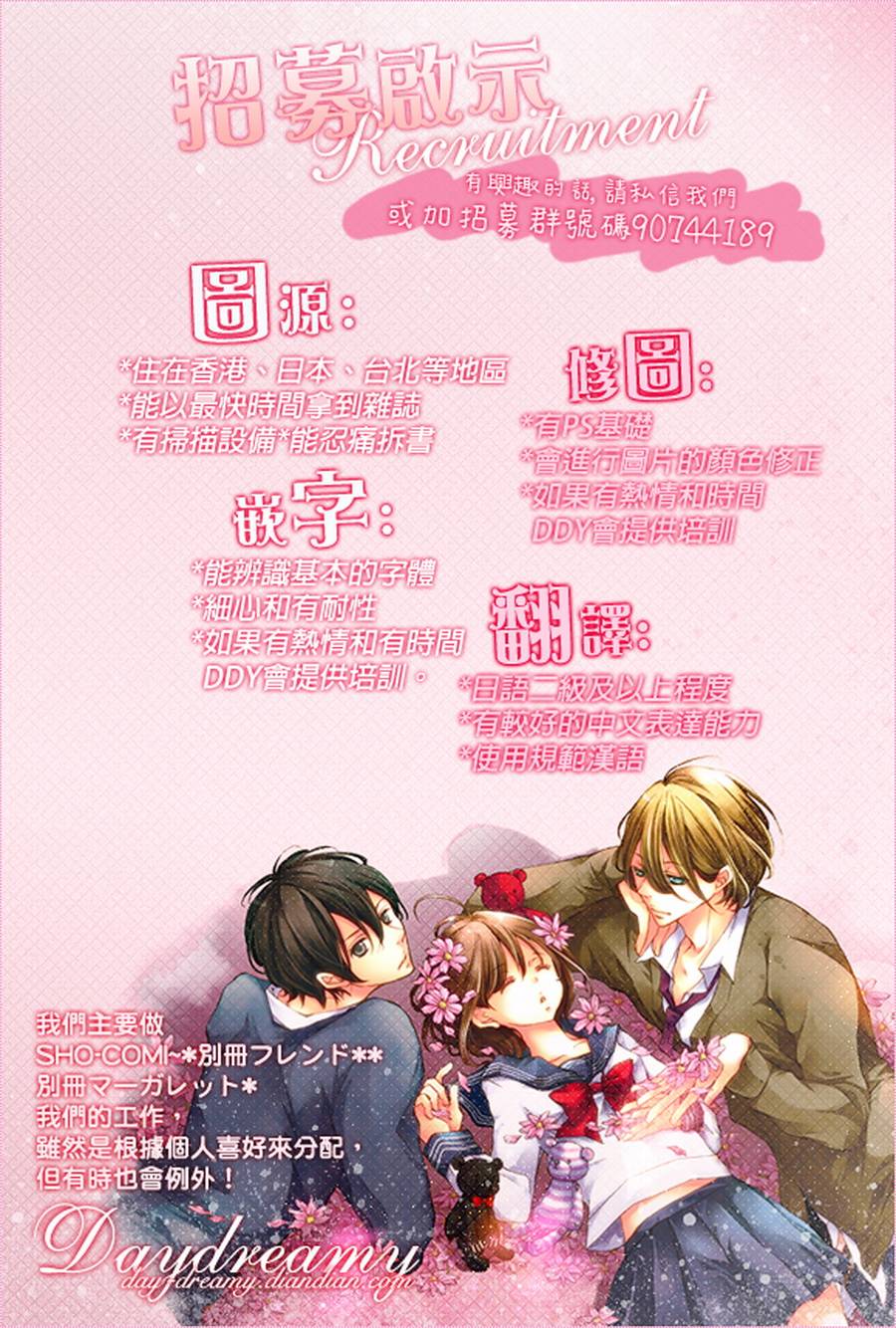 True Love第35话图