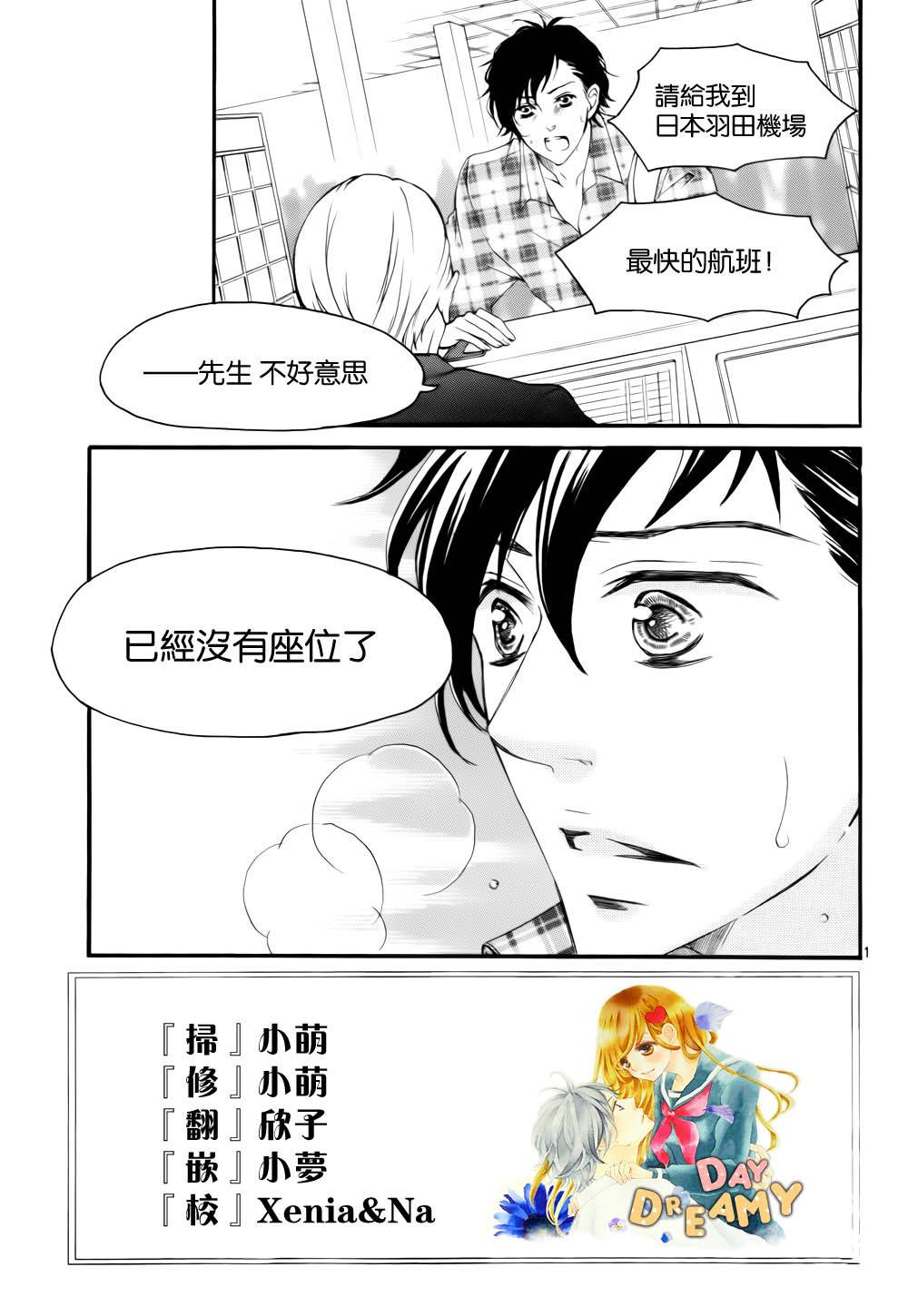 True Love第37话图