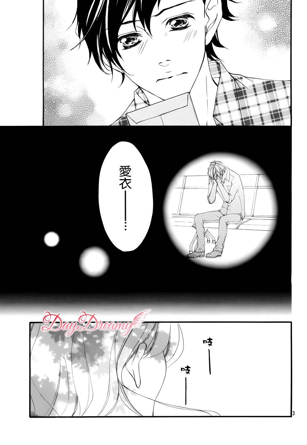 True Love第37话图