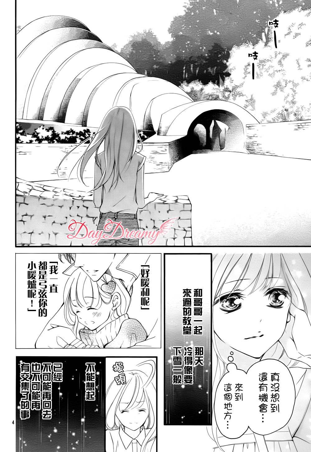 True Love第37话图