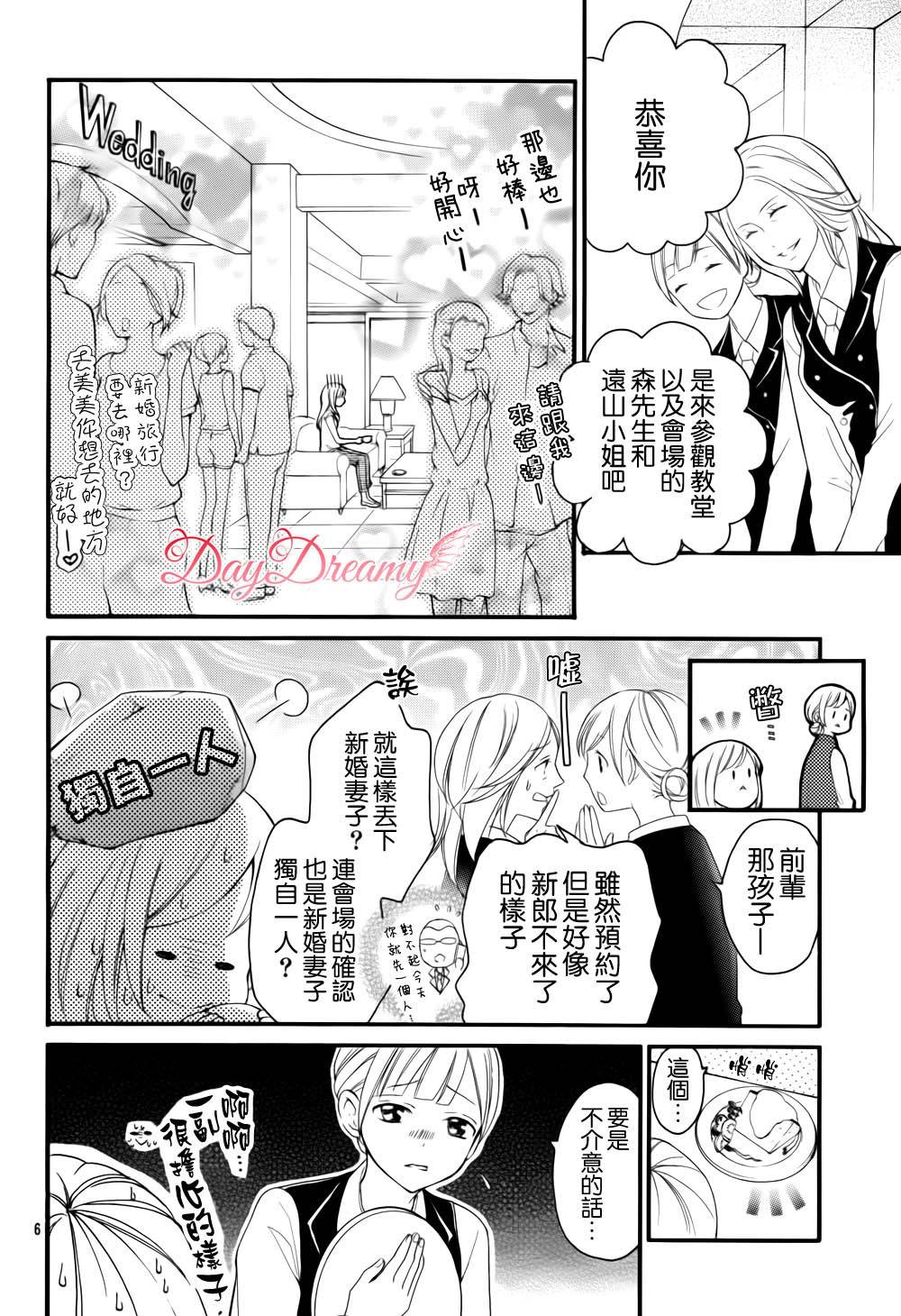 True Love第37话图