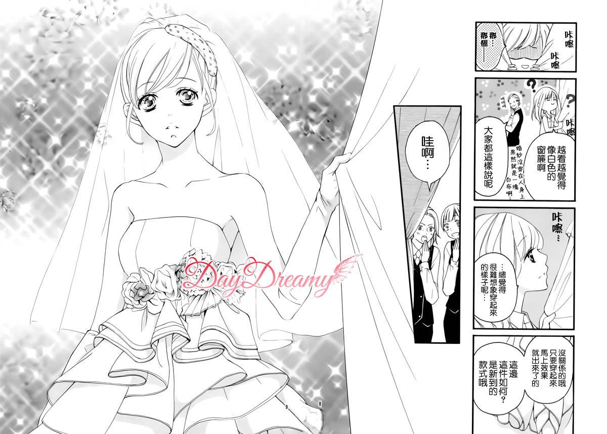 True Love第37话图