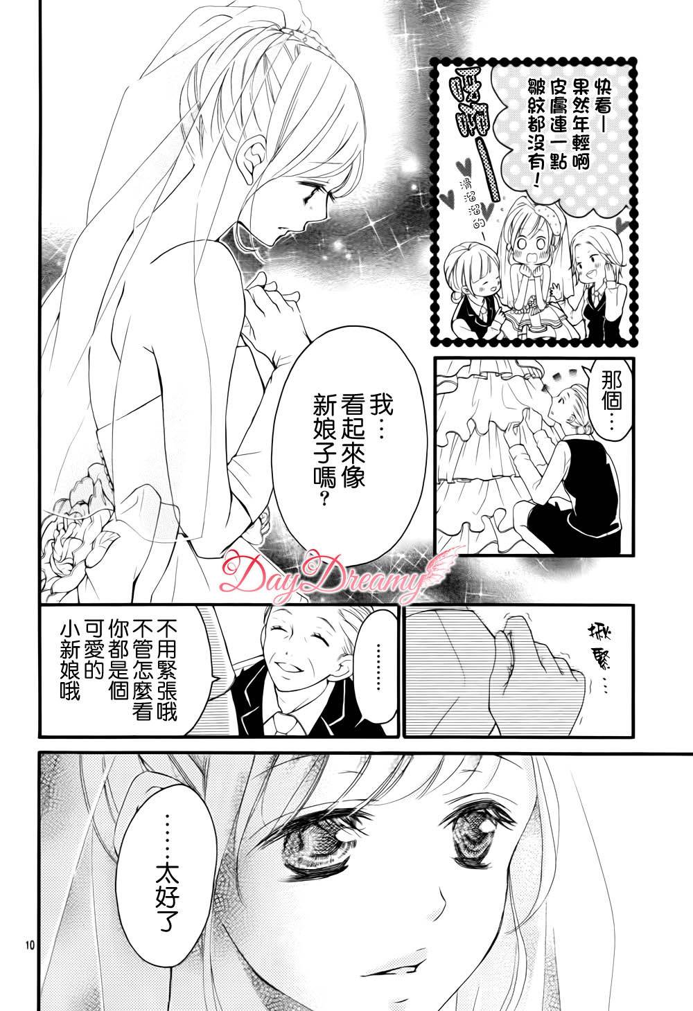 True Love第37话图