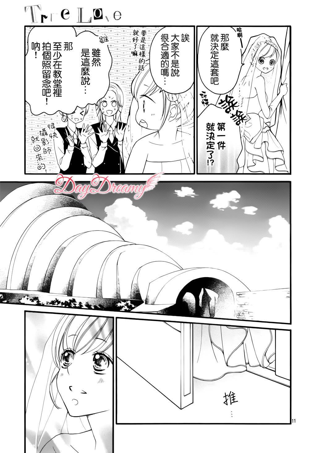 True Love第37话图