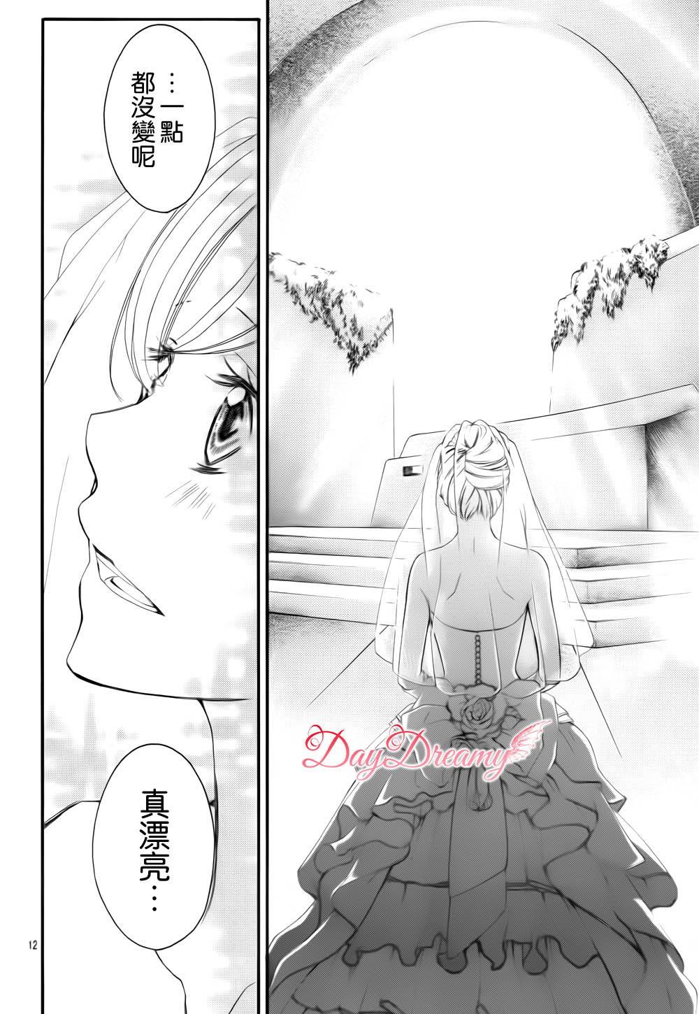 True Love第37话图