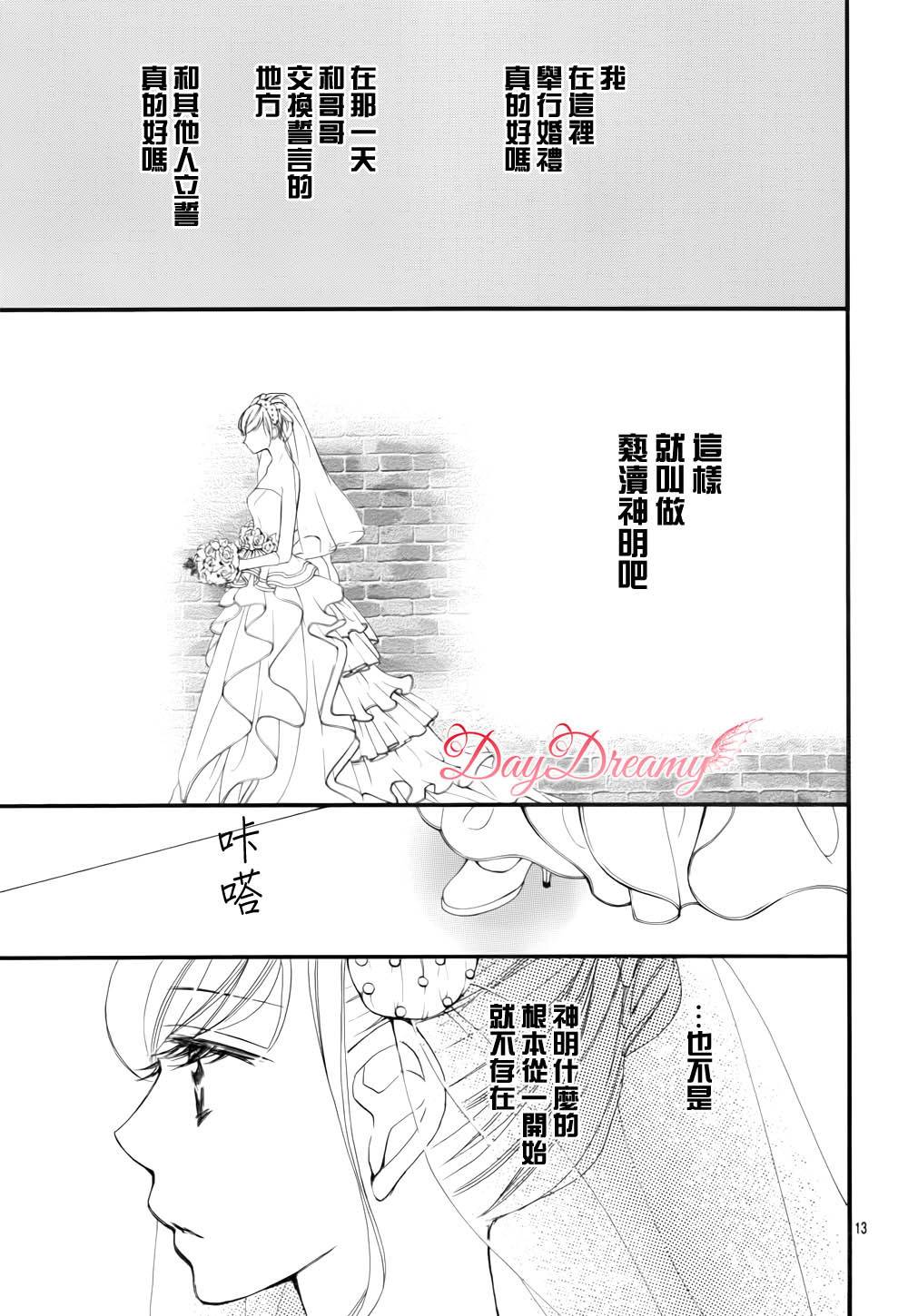 True Love第37话图