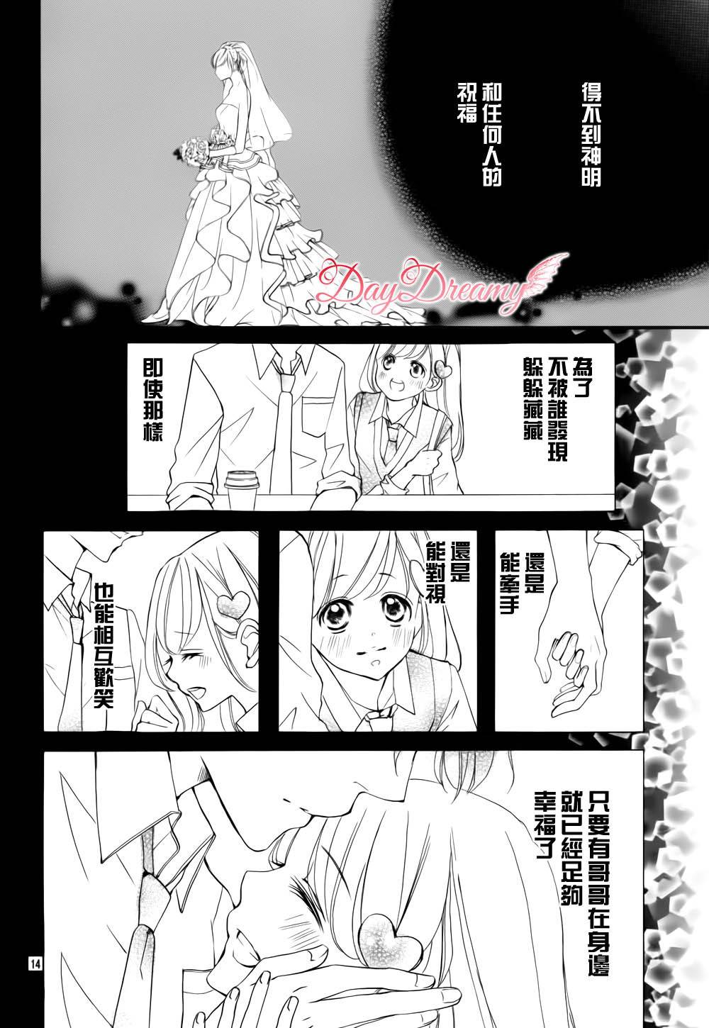 True Love第37话图