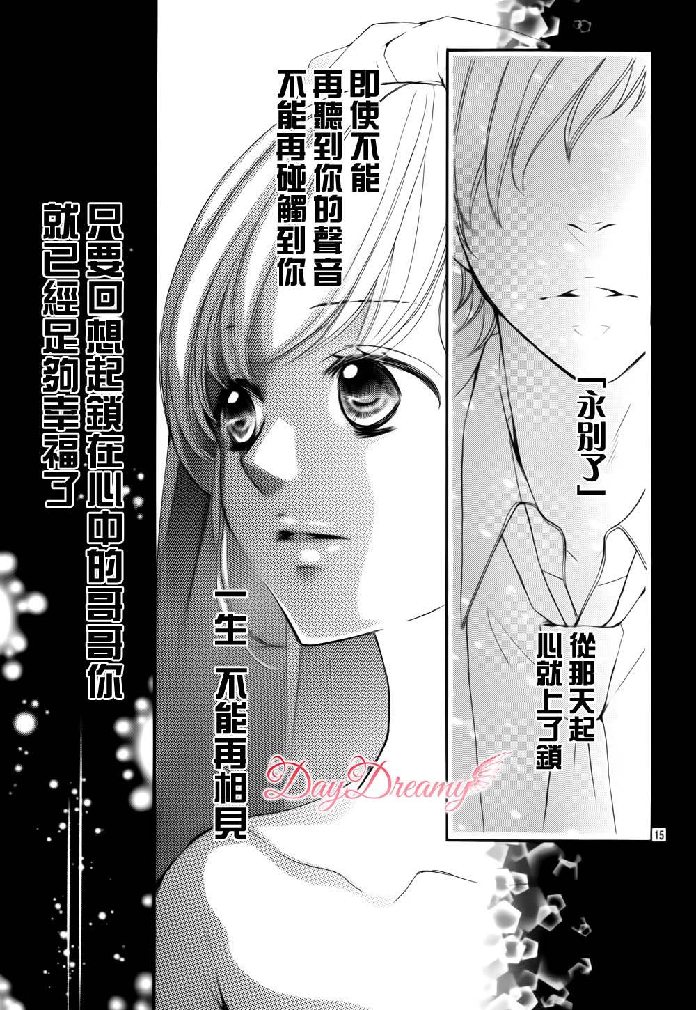 True Love 第37话 第14页