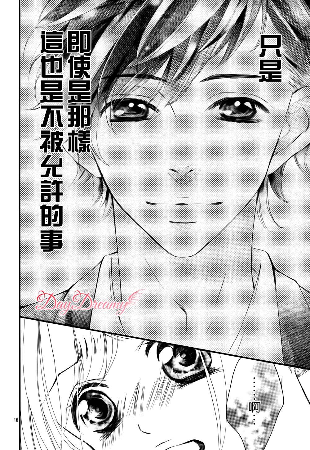 True Love第37话图