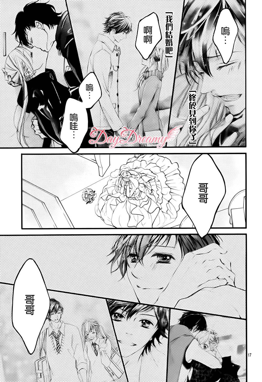 True Love第37话图