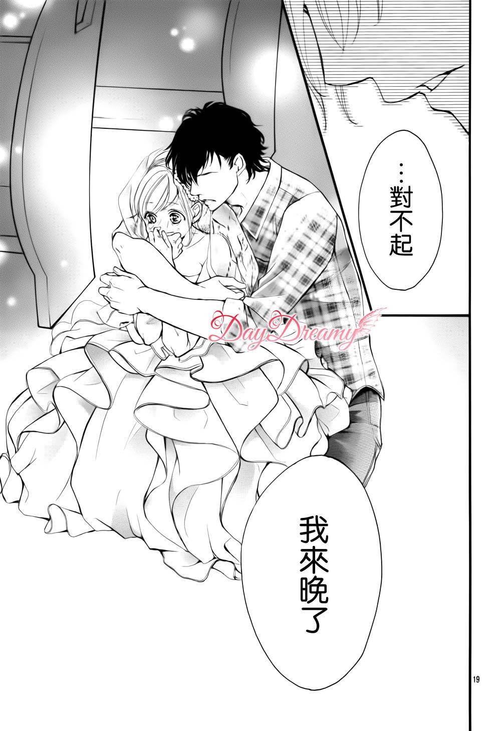 True Love第37话图