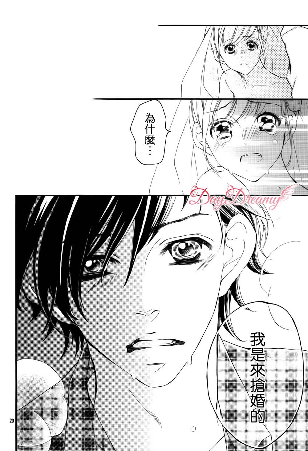 True Love第37话图