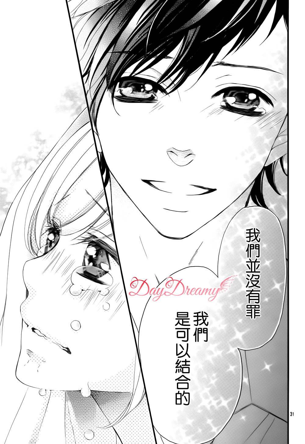 True Love 第37话 第30页