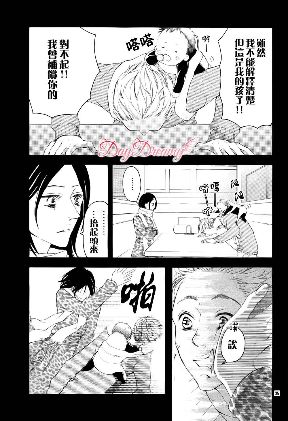 True Love 第37话 第33页